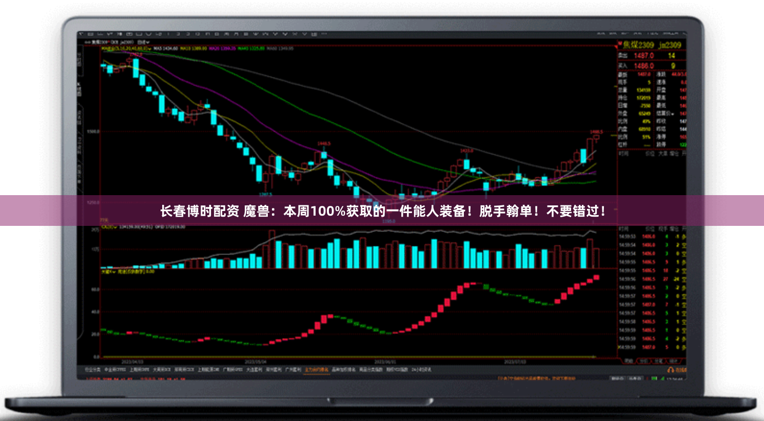 长春博时配资 魔兽:本周100%获取的一件能人装备!脱手翰单!不要错过!